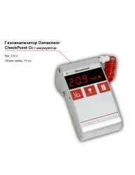 Газоанализатор Dansensor CheckPoint O2 c аккумулятором – купить в RuOborudovanie.ru с доставкой до двери Купить газоанализатор dansensor checkpoint o2 c аккумулятором – цена от завода, доставка до двери | RuOborudovanie.ru