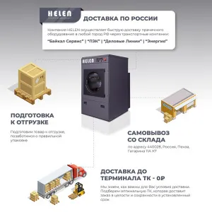Сушильная машина Helen HD25Basic – купить по цене завода