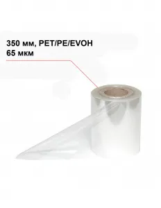Пленка под запайку 350 мм, PET/PE/EVOH, 65 мкм – купить по цене завода