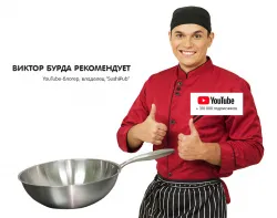 Сковорода WOK объемом 5 л для индукционной плиты Zlic 3500 Kocateq (Zlic pan 32 cm nw) – купить в RuOborudovanie.ru с доставкой до двери Купить сковорода wok объемом 5 л для индукционной плиты zlic 3500 kocateq (zlic pan 32 cm nw) – цена от завода, доставка до двери | RuOborudovanie.ru