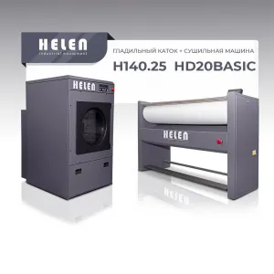Комплект прачечного оборудования Helen H140.25 и HD20BASIC – купить по цене завода